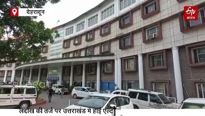 उत्तराखंड के हाई एल्टीट्यूड में एडवेंचर का रोमांच, जोरों पर मैराथन की तैयारियां