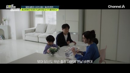 "나 이제 등산을 좀 해볼까 하는데" 갑작스러운 아내의 등산 사랑?