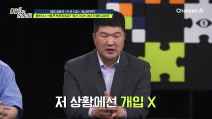 결국 걸려버렸다! 모텔 앞에서 발견한 아내와 낯선 남자?