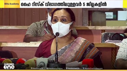 നിപ ബാധിച്ചവരുടെ സമ്പർക്കപ്പട്ടികയിൽ ഹൈറിസ്ക് വിഭാഗത്തിലുള്ളവർ 5 ജില്ലകളിലുണ്ടെന്ന് മന്ത്രി