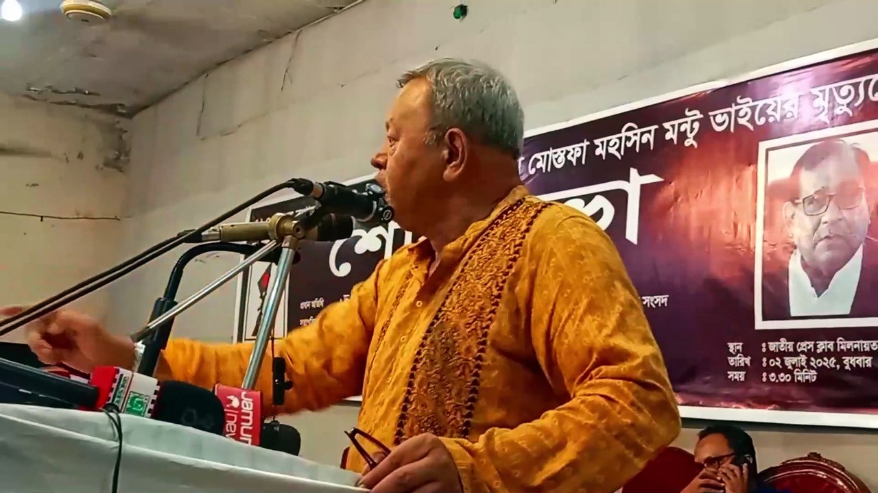মুক্তিযোদ্ধারা আছে এবং থাকবে-নাজমুল হক প্রধান,জাসদ