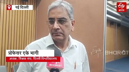 दिल्ली यूनिवर्सिटी (डीयू) में इंफ्रास्ट्रक्चर की कमी से ग्रेजुएशन के चौथे साल पर संकट