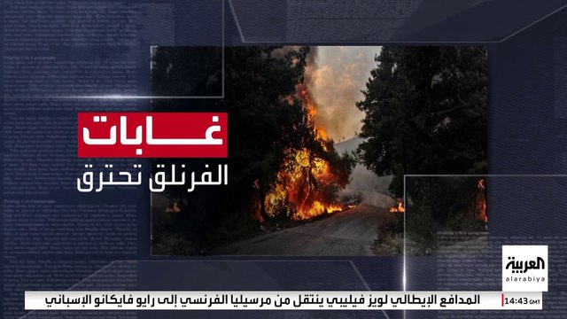 رجال الإطفاء يكافحون لإخماد عشرات الحرائق في غابات الساحل السوري