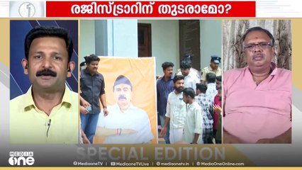 'ആർലേക്കർ മറ്റ് സംസ്ഥാനങ്ങളിൽ ഗവർണായിരുന്നപ്പോഴെടുത്ത നിലപാടുകൾ മുൻനിർത്തിയാണ് ഞങ്ങൾ നിലപാടെടുത്തത്'