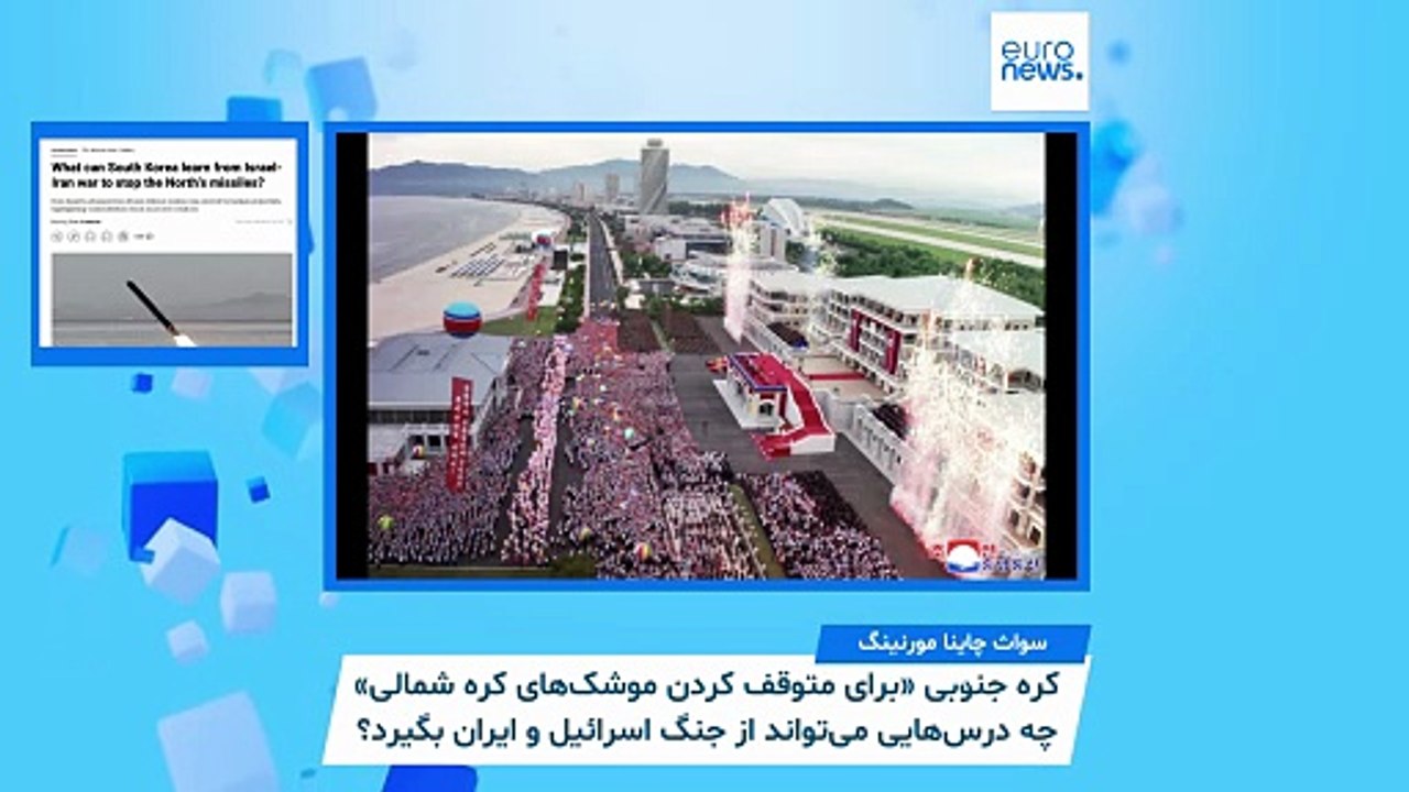 ایران زیر ذره‌بین رسانه‌ها؛ از احتمال شروع دوباره جنگ تا «دیپلماسی شرم‌آور گروگان‌گیری»