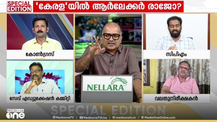 ആർലേക്കർ രാജോ? | Special Edition | Venu Balakrishnan | Governor Rajendra Arlekar | 07-07-2025