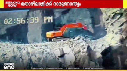 കോന്നി പാറമട അപകടത്തിന്റെ CCTV ദൃശ്യങ്ങൾ പുറത്ത്; ഹിറ്റാച്ചി ഡ്രൈവറുടെ മൃതദേഹം കണ്ടെത്തി