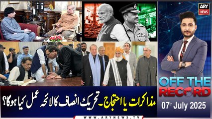 Off The Record | Ashfaq ishaq Satti | ARY News | 7th July 2025