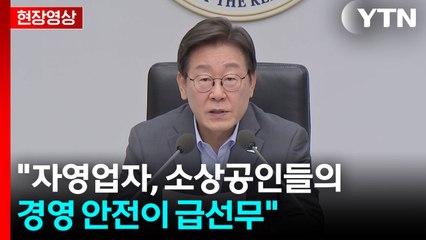 [뉴스퀘어 2PM] 윤석열 '재구속'...에어컨 없는 3평 독방 수감 / YTN