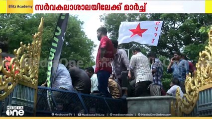 കേരള സർവകലാശാലക്ക് അകത്തും പുറത്തും പ്രതിഷേധം... മാർച്ച് തടഞ്ഞ് പൊലീസ്