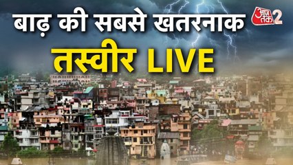 हिमाचल-उत्तराखंड में भयंकर तबाही, मैदानों में भी सैलाब