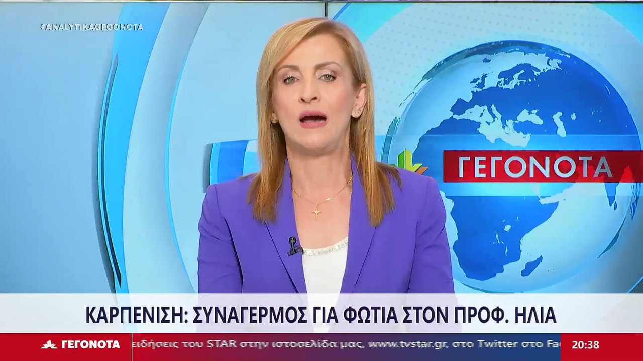 Ο Διοικητής ΔΙΠΥΝ Ευρυτανίας Στέργιος Φυσέκης κ...