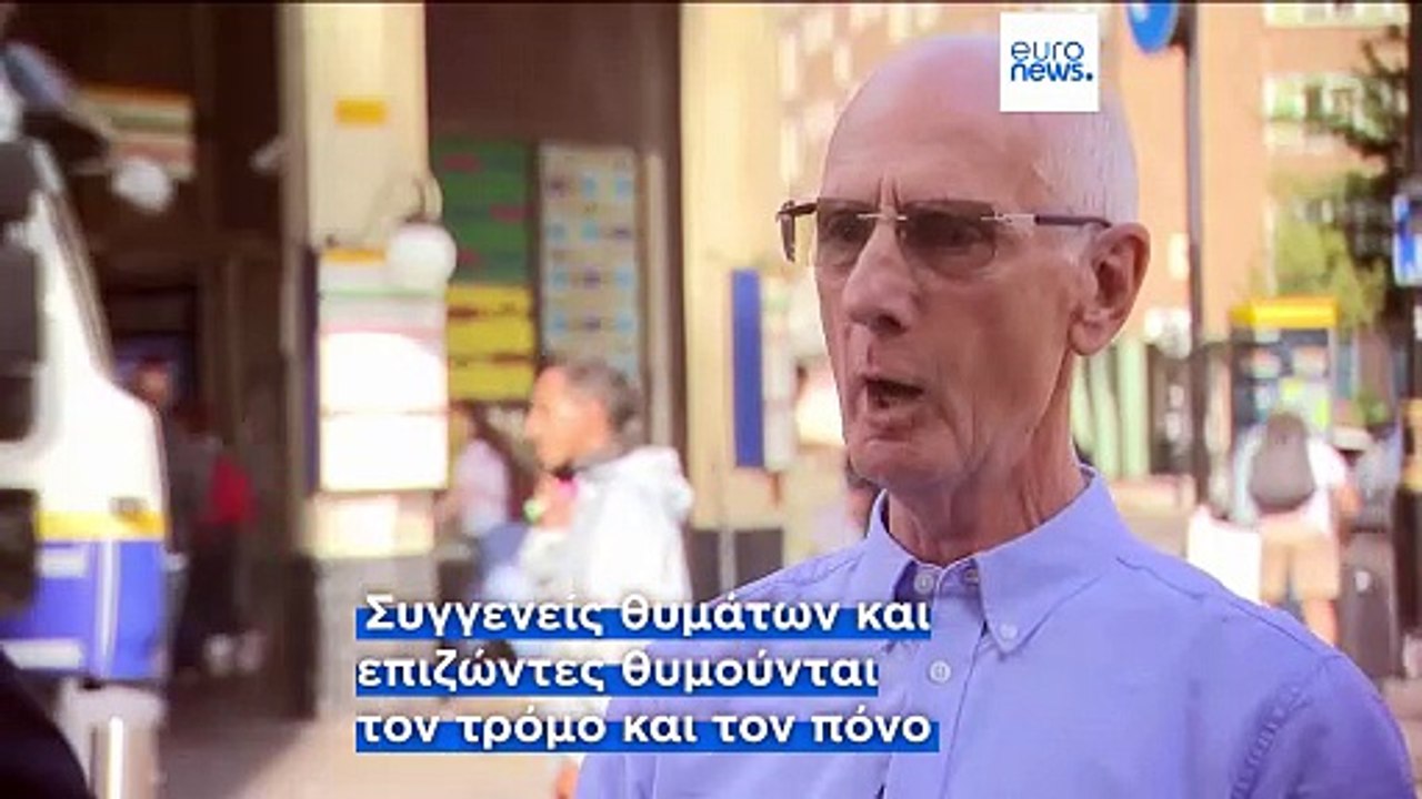 Λονδίνο: Σιγή και συγκίνηση για τα 20 χρόνια από τις τρομοκρατικές επιθέσεις της 7ης Ιουλίου 2005