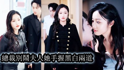 Forced to marry her, he panicked at divorce—turns out he was already addicted to her – Full Movie (2025)