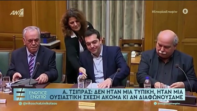 ΕΝΩΠΙΟΣ ΕΝΩΠΙΩ - ΑΛΕΞΗΣ ΤΣΙΠΡΑΣ ΓΙΑ ΠΡΟΚΟΠΗ ΠΑΥΛΟΠΟΥΛΟ