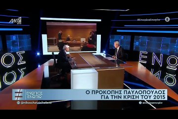 ΕΝΩΠΙΟΣ ΕΝΩΠΙΩ - ΠΡΟΚΟΠΗΣ ΠΑΥΛΟΠΟΥΛΟΣ ΓΙΑ ΜΕΡΚΕΛ