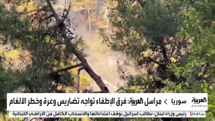 الألغام والتضاريس الوعرة تعيق عمليات إطفاء حرائق الساحل السوري