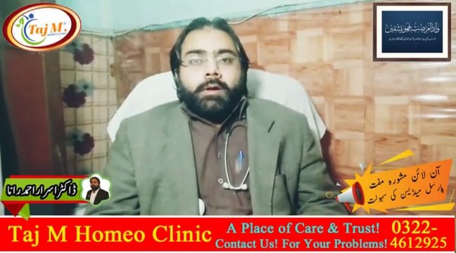 Parken's Disease Treatment in Urdu | hath kapna ka ilaj | hath kapne ki wajah | Taj M Homeo Clinic | Dr. Israr Ahmad Rana | #trending | #trends | #viral