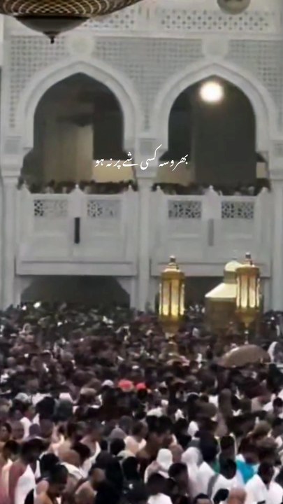 Beshak 🕋 Allah 🕋