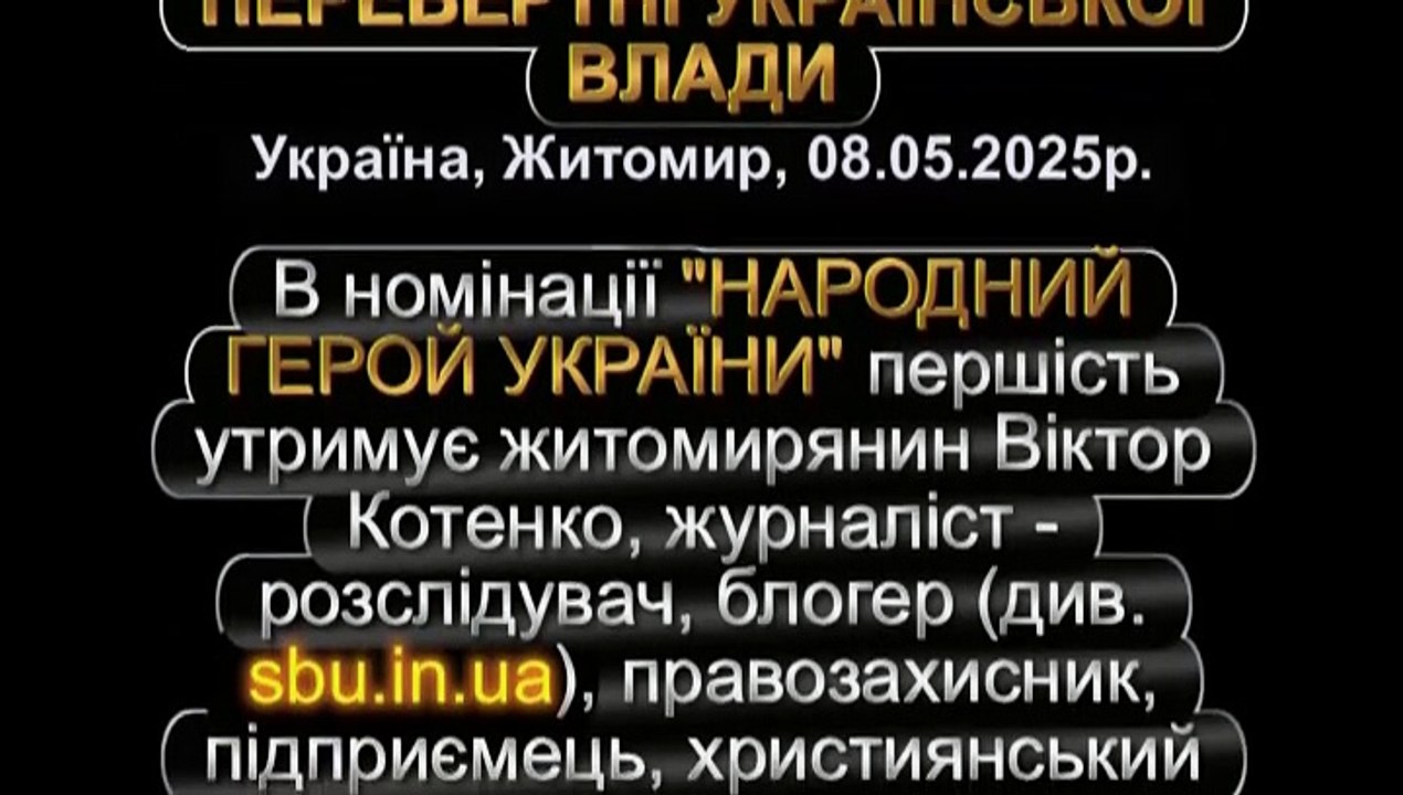 Украина