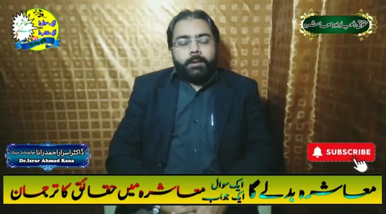 Karkun Kon | Karkun Ke Faraiz | Motivational Speaker in Pakistan | Mashra Badle Ga | Dr. Israr Ahmad Rana | #trending | #viral | #trends