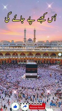 نماز نیند سے بہتر ہے ایک دن انشاءاللہ ہم نماز فجر خانہ کعبہ میں ادا کریں گے. ❤️❤️❤️❤️❤️❤️❤️❤️❤️❤️❤️ #جب_پہلی_نظر_میری #خانہ_کعبہ_کا_خوبصورت_ازان #یااللہ_ہماری_پوری_زندگی_کی_گناہ_معاف_فرما #namaz_is_the_best_key_of_success