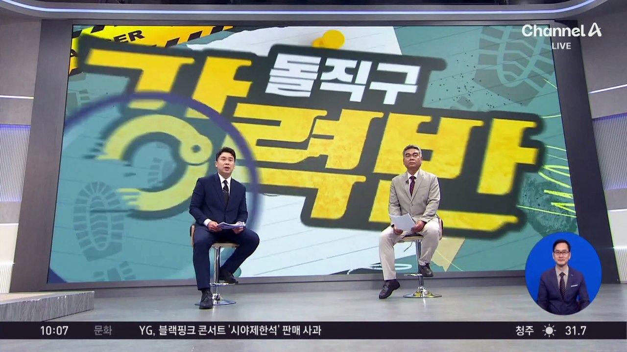 [돌직구 강력반]옥상서 추락한 여성…거리 행인 덮쳐