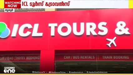 ​ICL ടൂർസ് ആൻഡ് ട്രാവൽസ് തൃശൂരിൽ പ്രവർത്തനം തുടങ്ങി