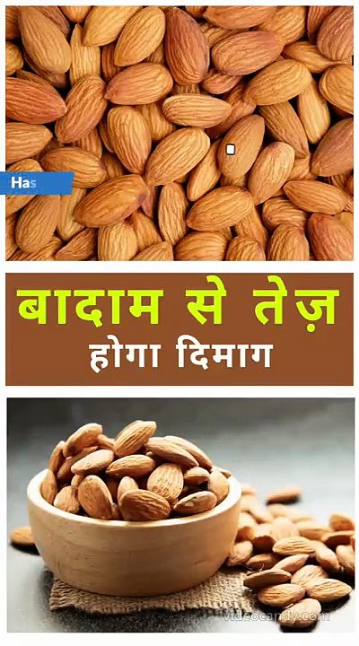 Benefits of Almonds in Hindi
