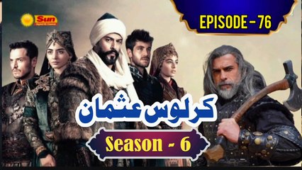 Kurulus Osman Season 6 Urdu Episode 76 - Urdu Dubbed | Sun Digital HD Channel
