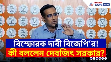 কলেজে কলেজে তৃণমূল যুব নেতাদের 'কীর্তি'! বিস্ফোরক দাবী বিজেপির