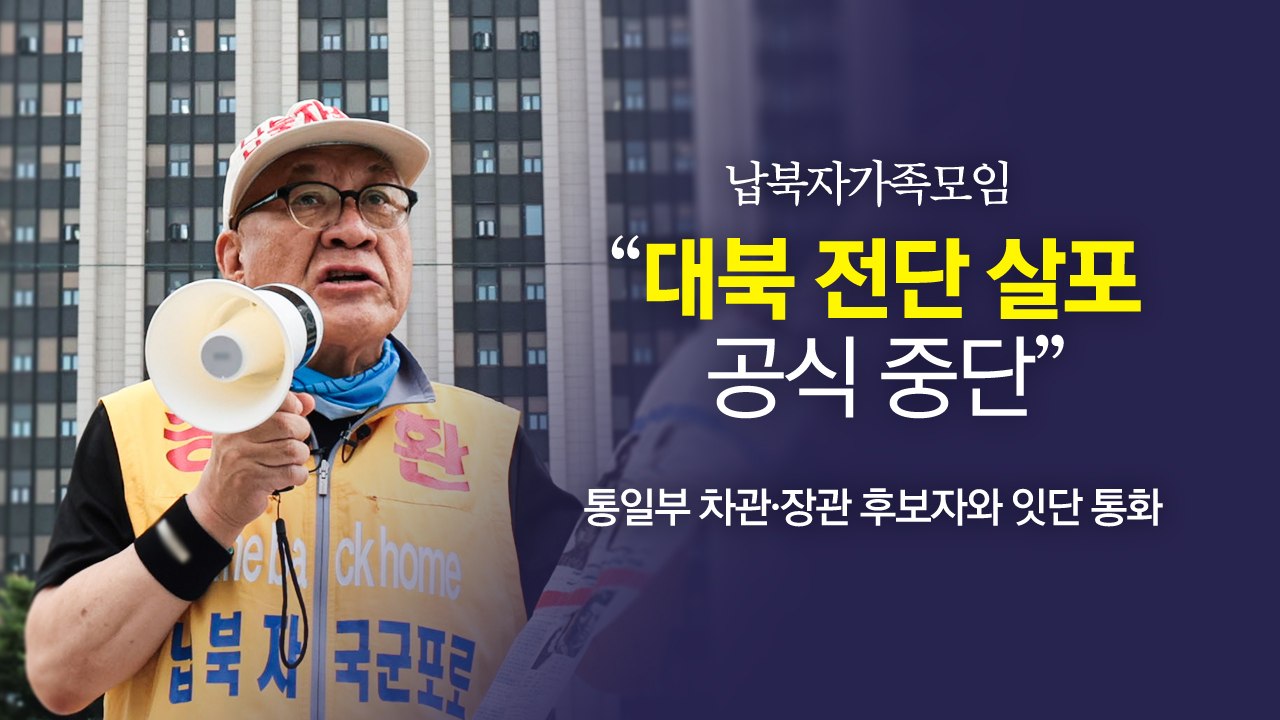 "오늘부터 전단 살포 중단"...잇단 유화적 조치에 북, 호응할까? [앵커리포트] /...