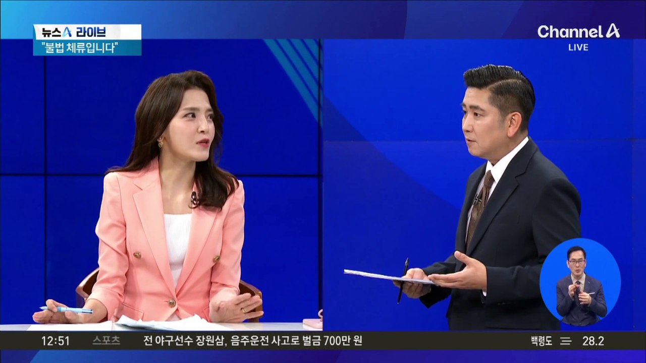 “불법 체류입니다”…일본 거주 한국인 노린 보이스피싱