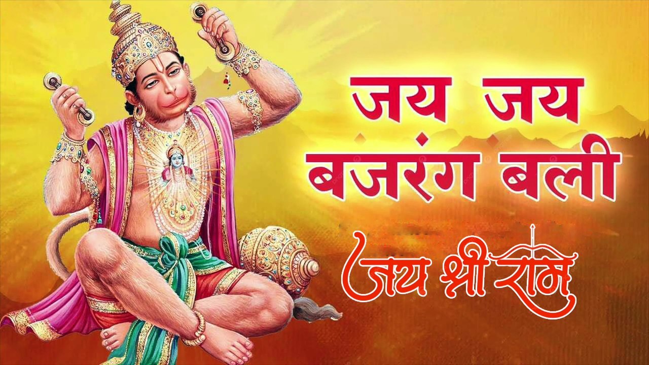 जय जय बजरंगी वीर | Jai Jai Bajrangi Veer | Hanuman Bhajan | Sankatmochan Bhakti Geet | Jai Hanuman