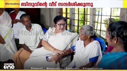 കോട്ടയം മെഡി.കോളജ് അപകടത്തിൽ മരിച്ച ബിന്ദുവിന്റെ വീട്ടിലെത്തി മന്ത്രി ആർ. ബിന്ദു