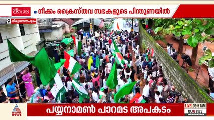കേരള കോൺഗ്രസിനെ മുന്നണിയിലേക്ക് എത്തിക്കാൻ യുഡിഎഫ് ; കരുതി പ്രതികരിക്കാൻ സിപിഎം