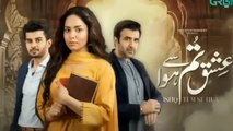 Ishq Tum Se Hua Episode 51 - [CC] - 8th July 2025 - Fahad Sheikh - Sukaina Khan - Har Pal Entertainment