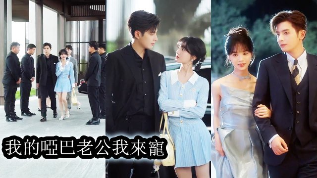 She Once Despised Her Mute Husband And Died Miserably—Reborn, She Just Wants To Love Him – Full Movie (2025)