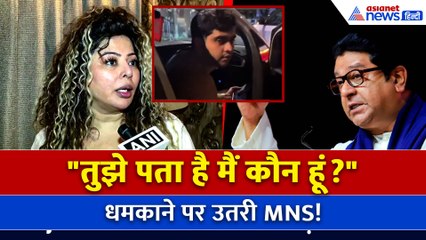 "तुझे पता है मैं कौन हूं?" Influencer राजश्री मोरे ने मनसे नेता के बेटे पर लगाया 'उत्पीड़न' का आरोप