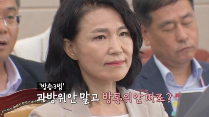 대통령은 우리 편?...'지시'였나, '질문'이었나 [앵커리포트] / YTN
