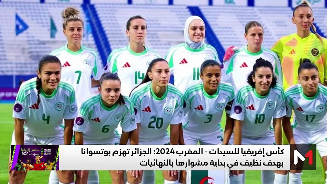 المنتخب المغربي النسوي يستأنف تداريبه استعدادا لمواجهة الكونغو الديمقراطية - 07/07/2025
