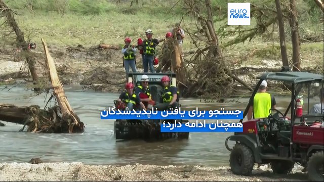 شمار جانباختگان سیل تگزاس به بیش از ۱۰۰ نفر رسید