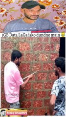 1 GB data laga es ko dhondhne main || Ateeq Chaudhry