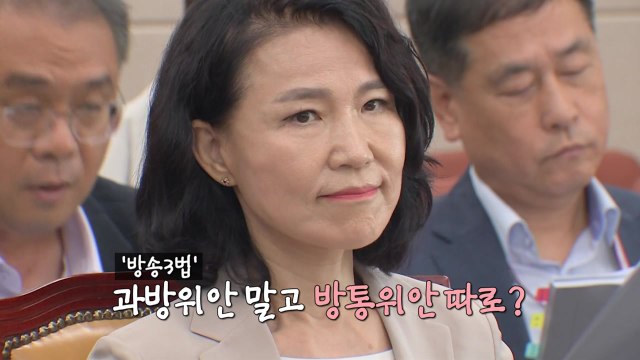 이진숙 발언 '진실공방'... 비공개 회의, 개인 정치 활용 말라 [앵커리포트] / YTN