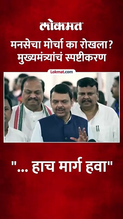 'अमराठी व्यापारांचा मोर्चा निघाला,मगा मराठी लोकांचा मोर्चा का रोखला?'