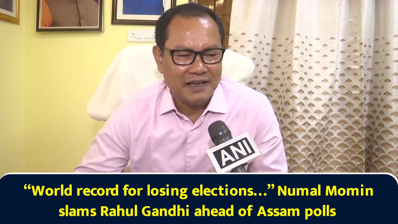 “World record for losing elections…” Numal Momin slams Rahul Gandhi ahead of Assam polls