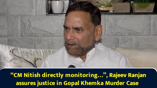 “CM Nitish directly monitoring…”, Rajeev Ranjan assures justice in Gopal Khemka Murder Case