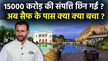 Saif Ali Khan Bhopal Property: क्या 15000 करोड़ की संपत्ति पर Government का कब्जा, अब क्या बचा ?