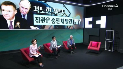 러시아 장관, 해임 직후 숨진 채 발견…배경은?