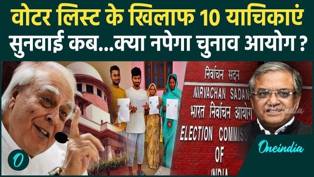 Bihar Voter List: बिहार वोटर लिस्ट पर Supreme Court में 10 याचिकाएं क्या नपेगा Election Commission ?